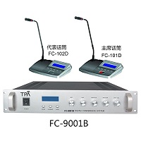 FC-9001B会议系统